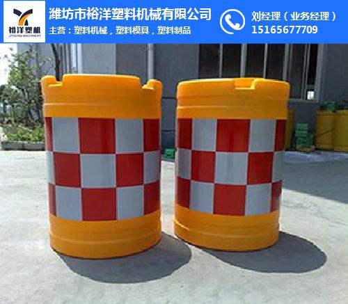 交通设施防撞桶-裕洋塑机-浙江交通设施防撞桶